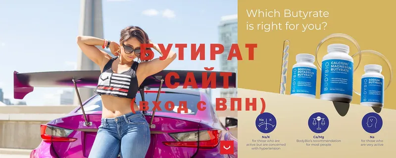 БУТИРАТ 99%  где продают   Карабаш 