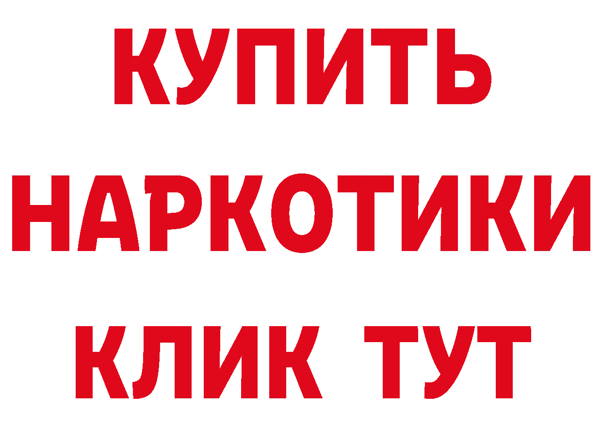 Бутират бутик зеркало нарко площадка MEGA Карабаш